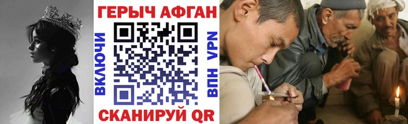 ГЕРОИН Heroin Калтан