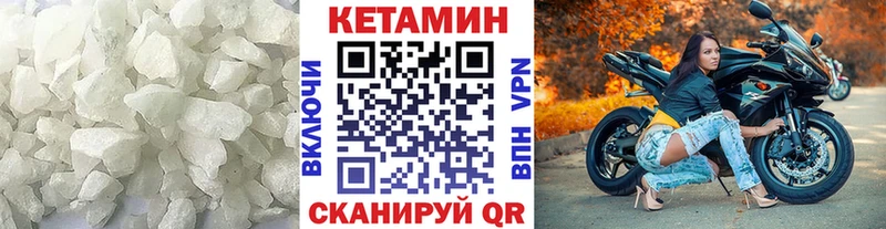 Кетамин VHQ  kraken маркетплейс  Калтан 