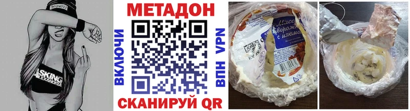 Метадон methadone  Калтан 
